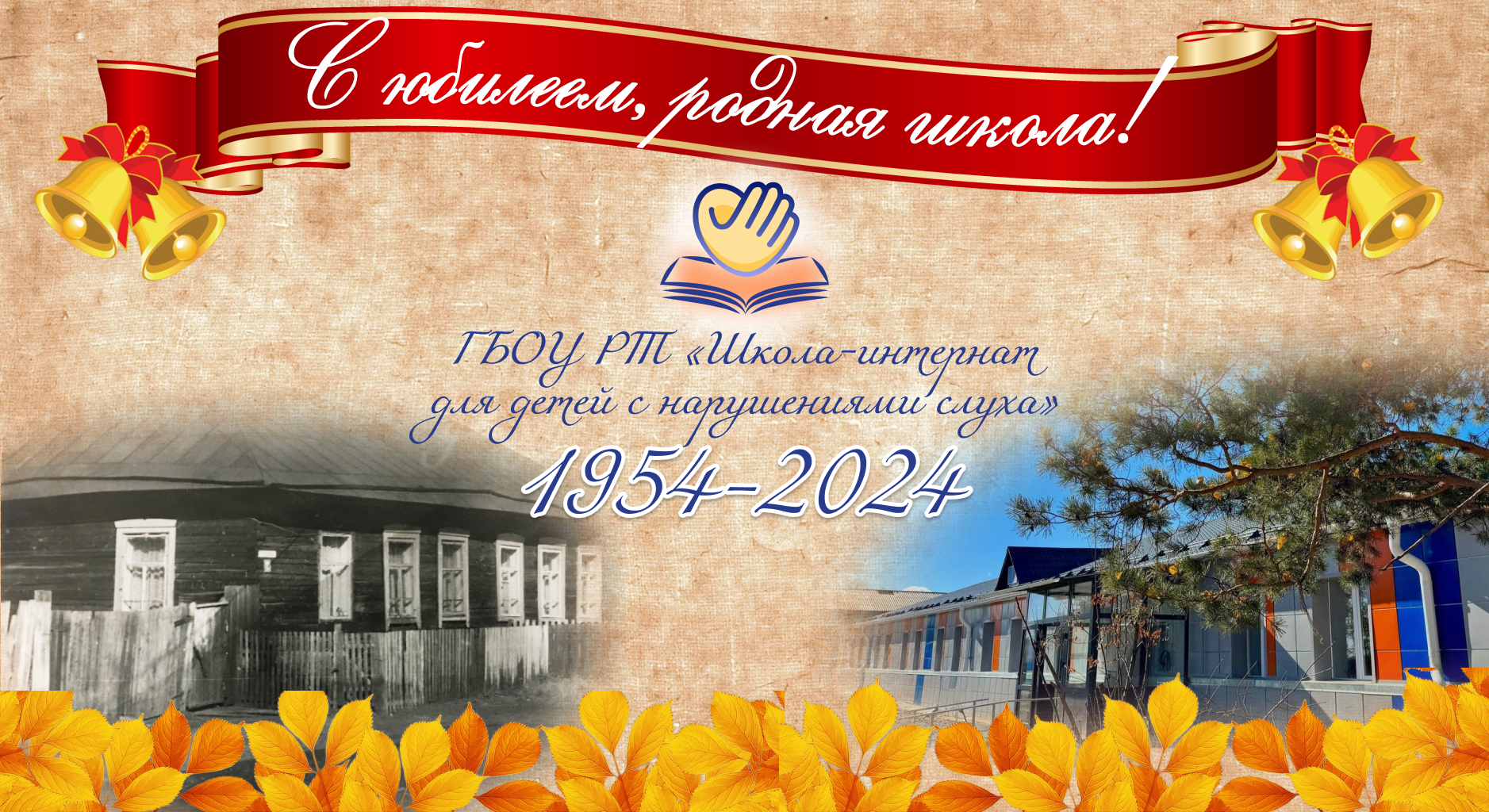 Фотографии школы.